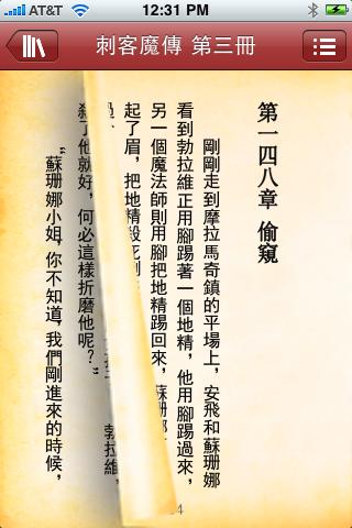 刺客魔传 第三册(繁\/简) – 搞趣网